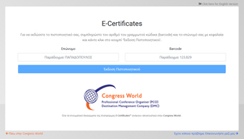 E-Certificates